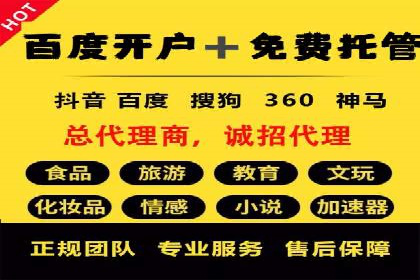 实战解读：百度推广代理商如何优化广告效果